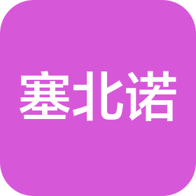 内蒙古塞北诺药房连锁有限公司第二十八店药店分公司