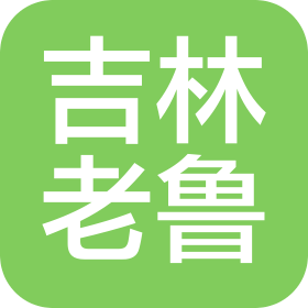 吉林老鲁互联网直播有限公司