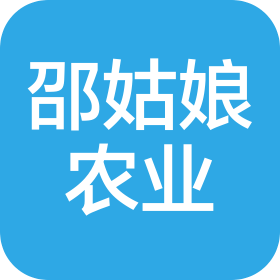 安徽邵姑娘农业有限公司