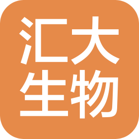 山东汇大生物科技有限公司