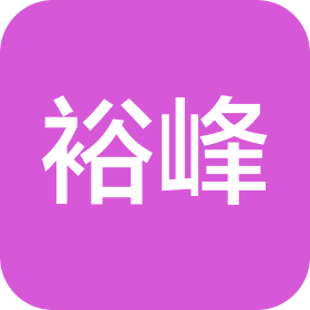 东莞市松山湖裕峰膳食管理有限公司