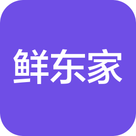 桂林市鲜东家食品配送有限公司