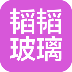 成都韬韬玻璃有限公司