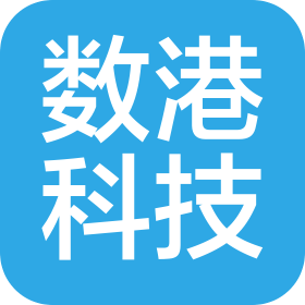 海南数港科技有限公司