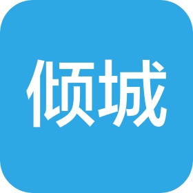 天津倾城自餐厅有限公司