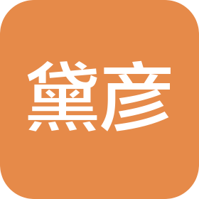 昆明黛彦企业管理有限公司