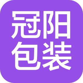 南京冠阳包装材料有限公司