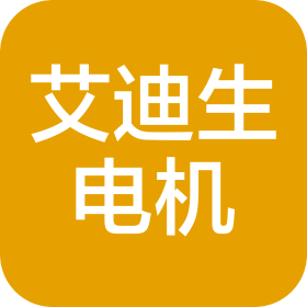 常州艾迪生电机技术有限公司
