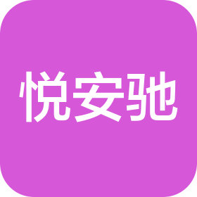 苏州悦安驰摩托车销售有限公司