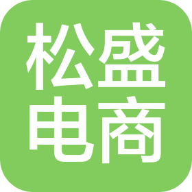 泰州市松盛电子商务有限公司