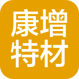 康增特材集团有限公司