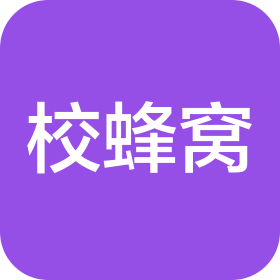 湖南校蜂窝网络科技有限公司