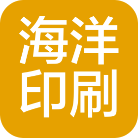 荆州市海洋印刷有限公司