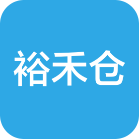 四川裕禾仓供应链管理有限责任公司