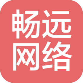 大理畅远网络科技有限公司