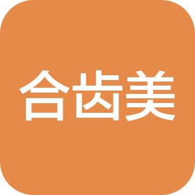 昆明合湲合美生物科技有限公司