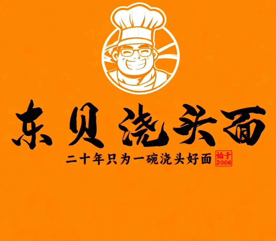 河南东贝餐饮管理有限公司