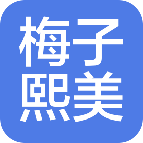 伊金霍洛旗梅子熙美健康管理有限公司