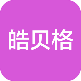 阳泉市皓贝格口腔诊所有限公司