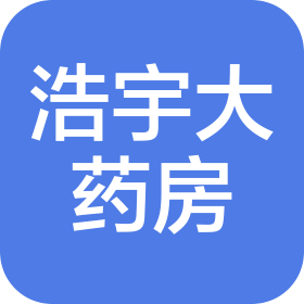 长春市浩宇大药房有限公司