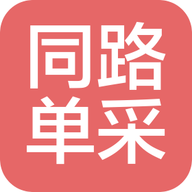 五河县同路单采血浆站有限公司