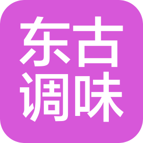 合肥东古调味食品有限公司