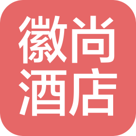 黄山徽尚大酒店有限公司