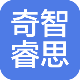 福州奇智睿思教育咨询有限公司