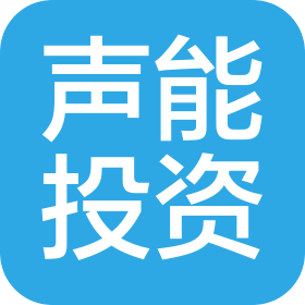 潍坊声能投资发展有限公司