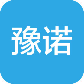 河南豫诺物业管理有限公司