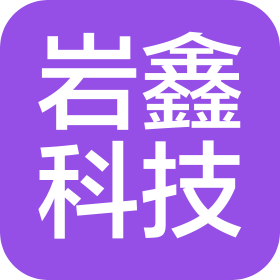 洛阳岩鑫科技实业发展有限公司