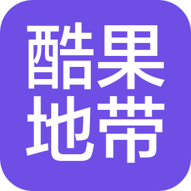 库尔勒市酷果地带水果超市(个体工商户)
