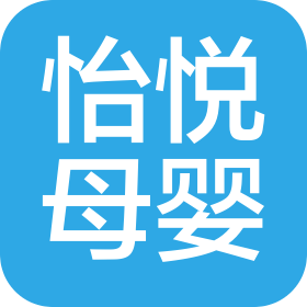 华阴市怡悦一生母婴护理有限公司