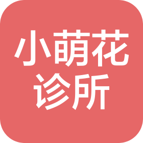 哈尔滨市小萌花宠物诊所有限公司
