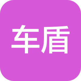 杭州车盾汽车服务有限公司