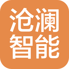 沧澜智能图像科技(杭州)有限公司
