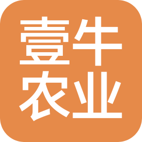 广东壹牛农业生态科技有限公司