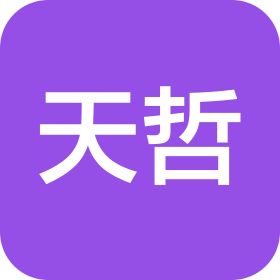 北京天哲消失模铸造技术有限公司