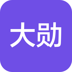 河北大勋建筑工程有限公司