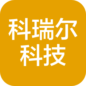 沈阳科瑞尔科技有限公司