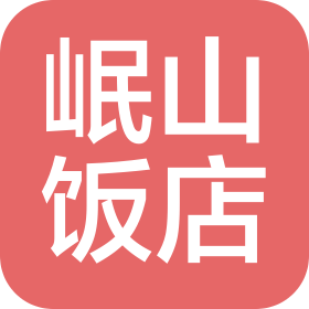 沈阳岷山饭店有限公司