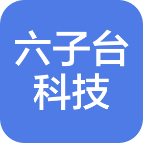 苏州六子台科技有限公司