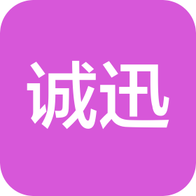 芜湖诚迅汽车服务有限公司