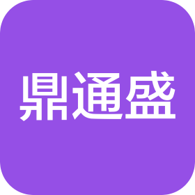 厦门鼎通盛企业管理咨询有限公司