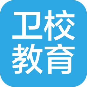 山东卫校教育科技有限公司