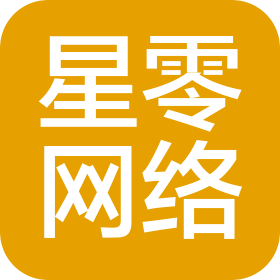 河南星零网络科技有限公司
