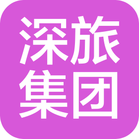 深圳市旅游(集团)股份有限公司