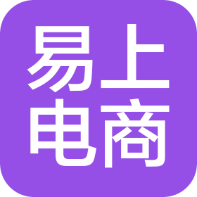 宁夏易上电子商务有限公司
