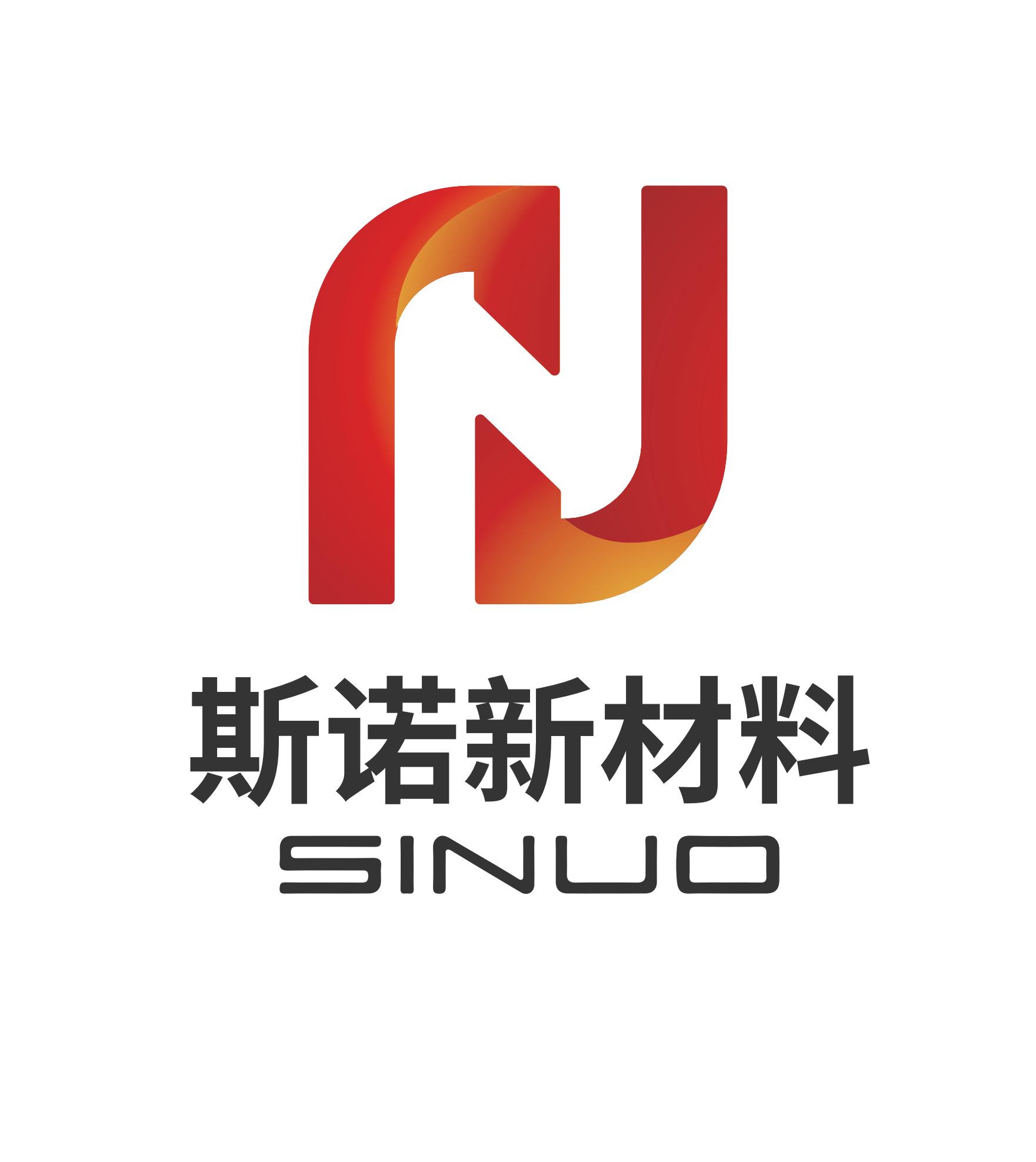 内蒙古斯诺新材料科技有限公司