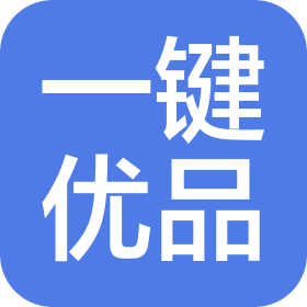 一键优品(宁波)科技有限责任公司